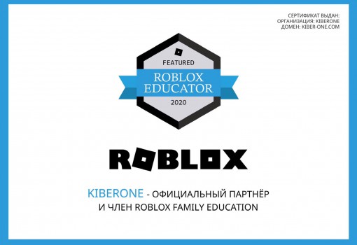 Roblox - Школа программирования для детей, компьютерные курсы для школьников, начинающих и подростков - KIBERone г. Тбилиси